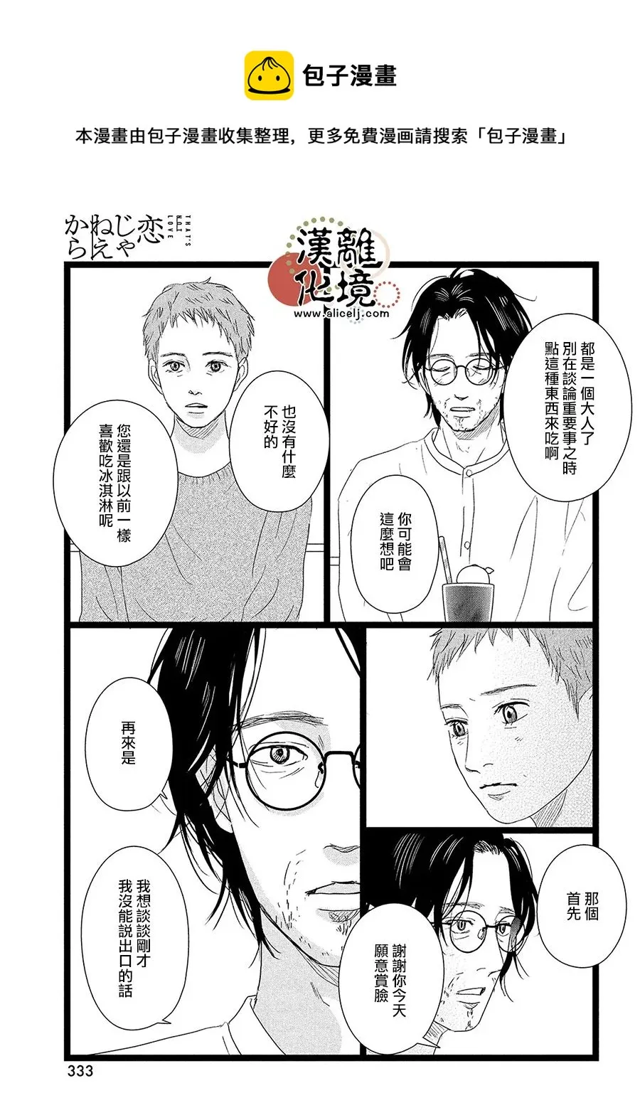 第07话 第9页