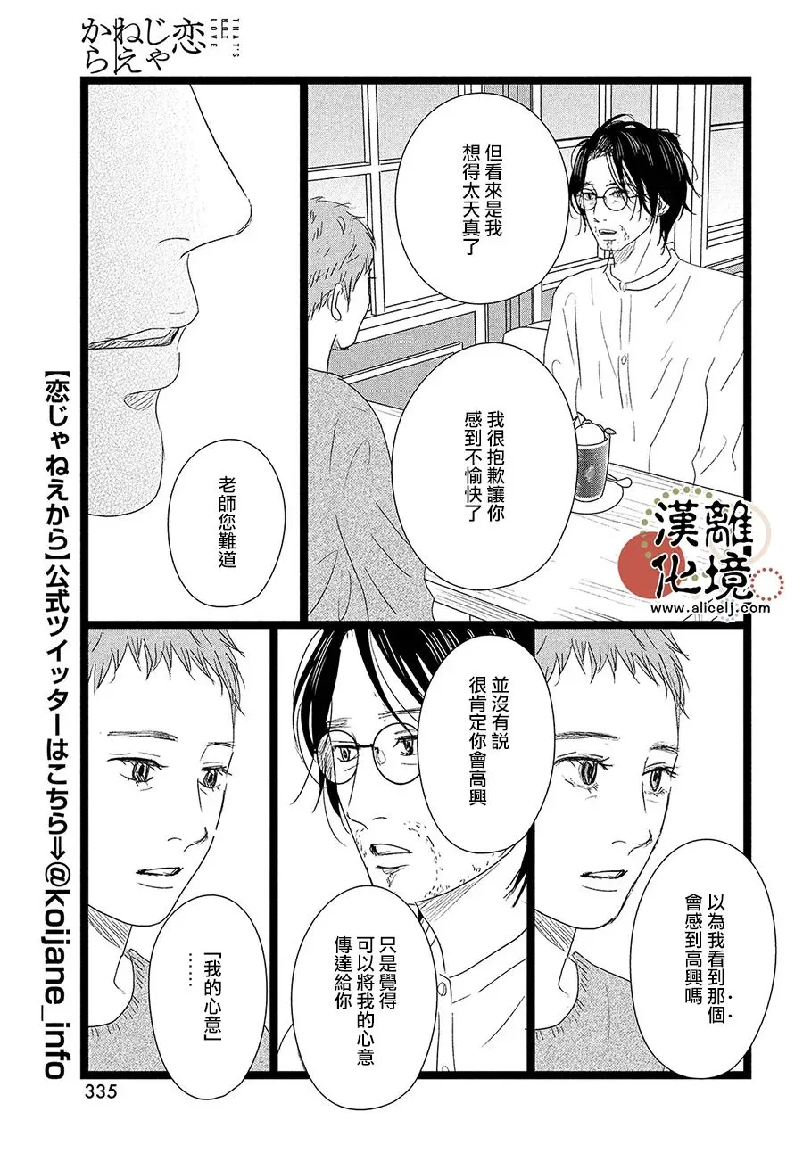第07话 第11页