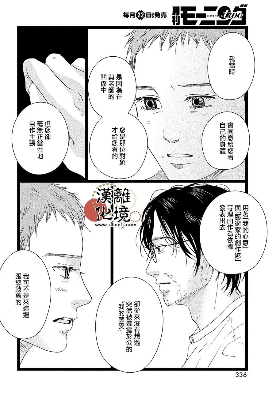 第07话 第12页