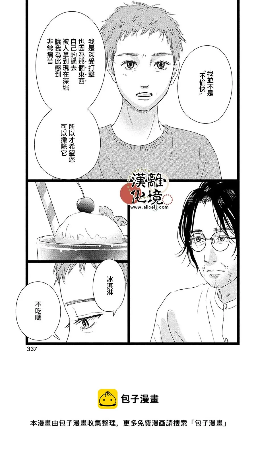 第07话 第13页