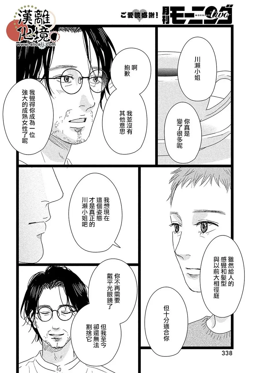 第07话 第14页