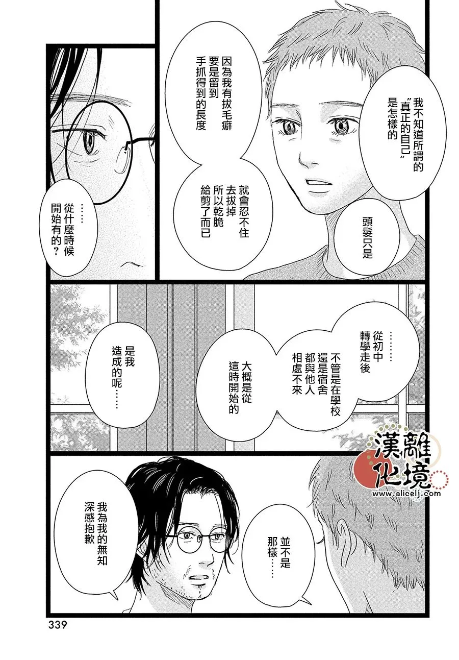 第07话 第15页