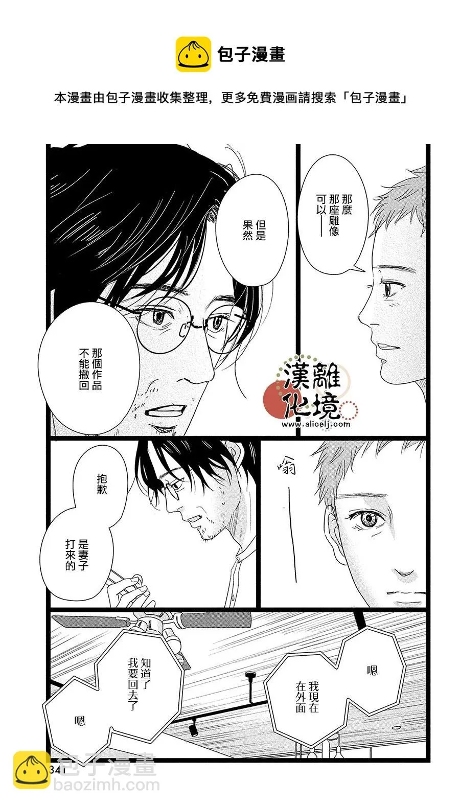 第07话 第17页