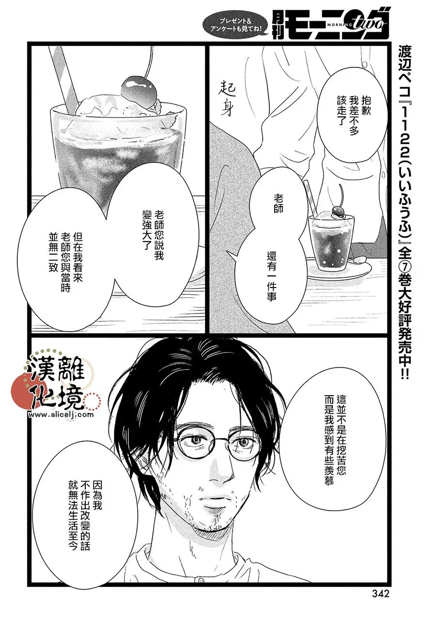 第07话 第18页