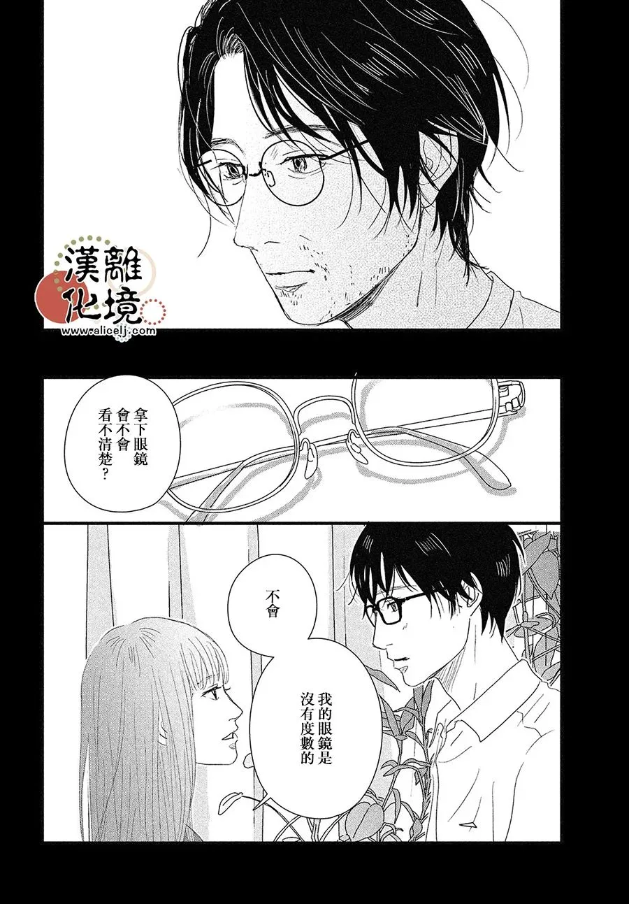 第07话 第20页