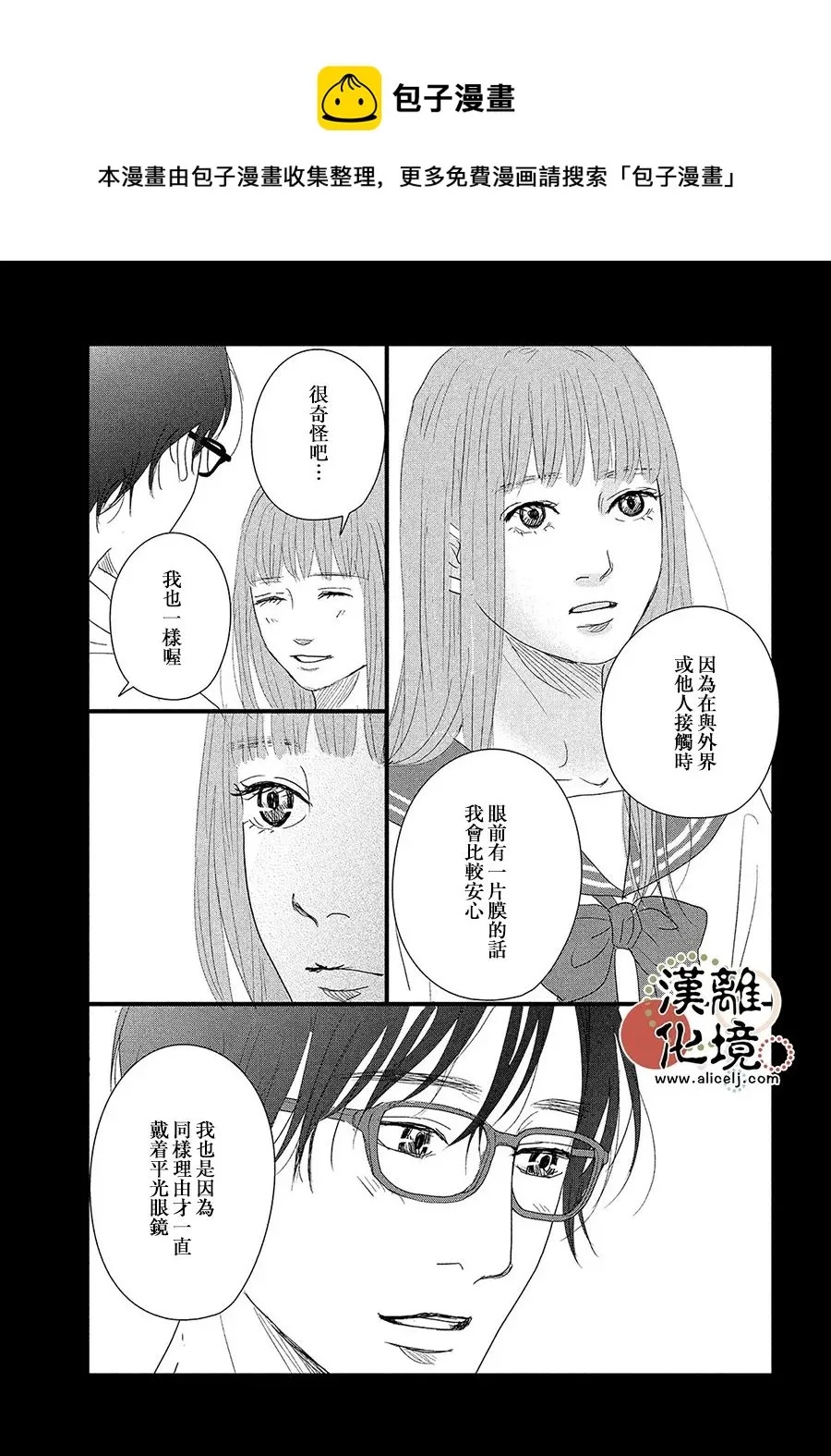 第07话 第21页