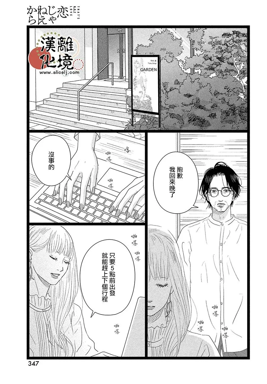 第07话 第23页