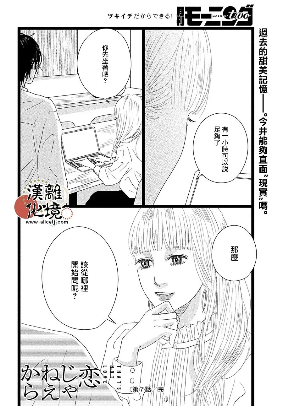 第07话 第24页