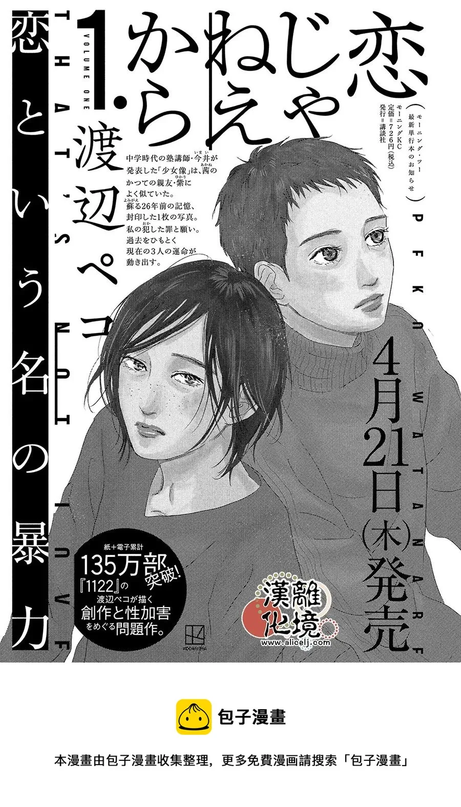 第07话 第25页