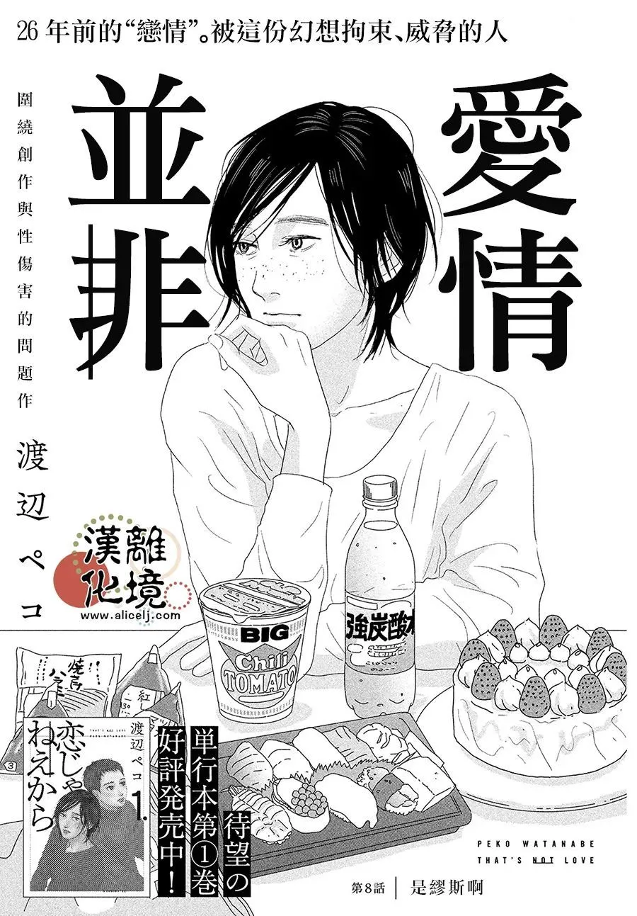 第08话 第1页