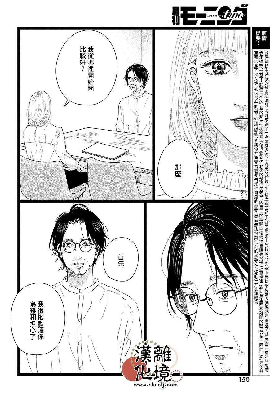 第08话 第2页