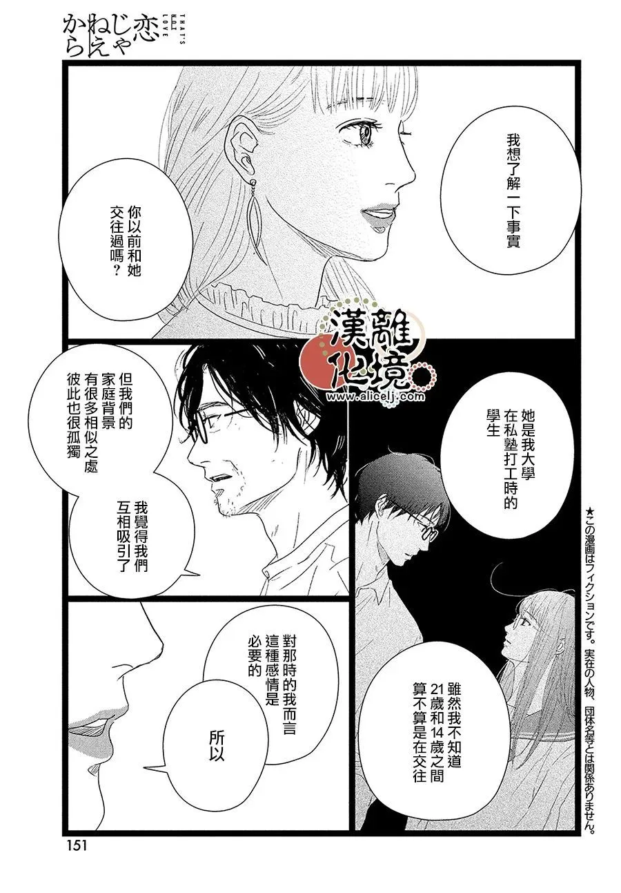 第08话 第3页