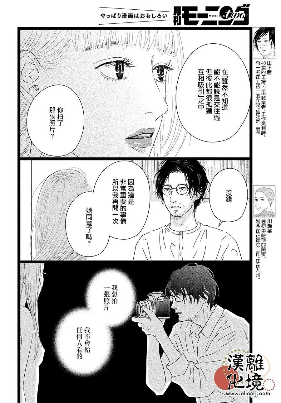 第08话 第4页