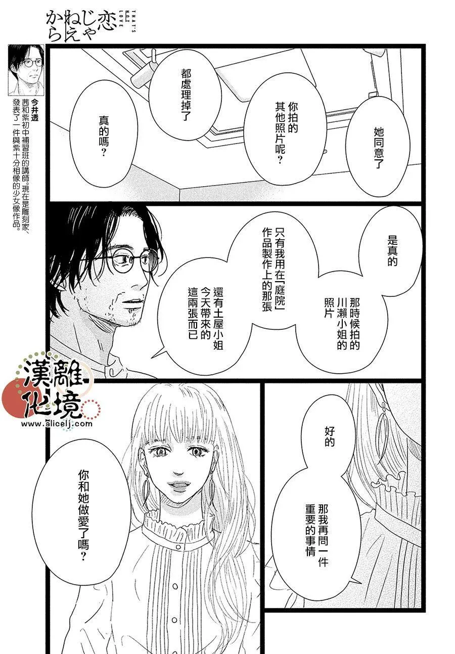 第08话 第5页