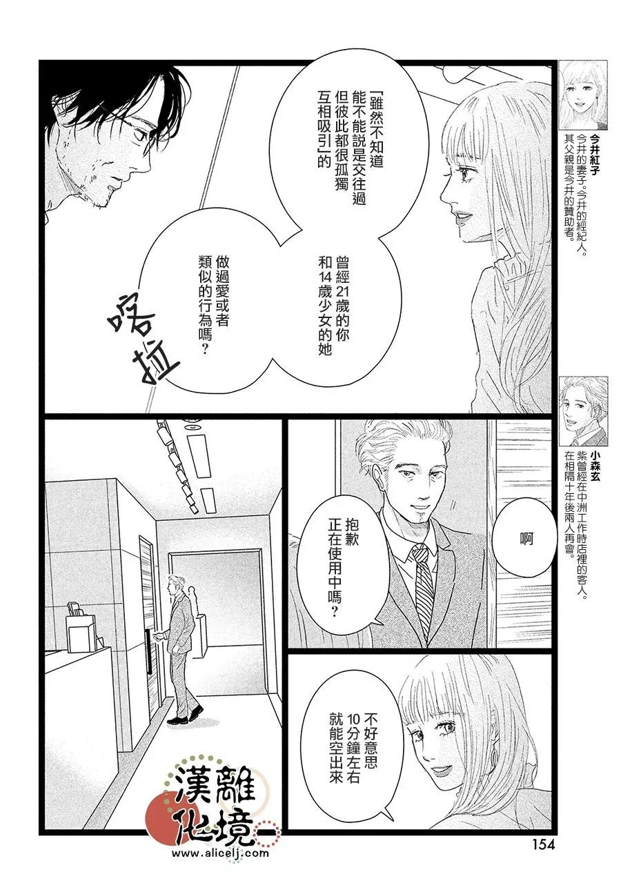 第08话 第6页