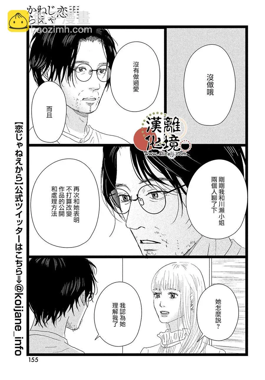 第08话 第7页