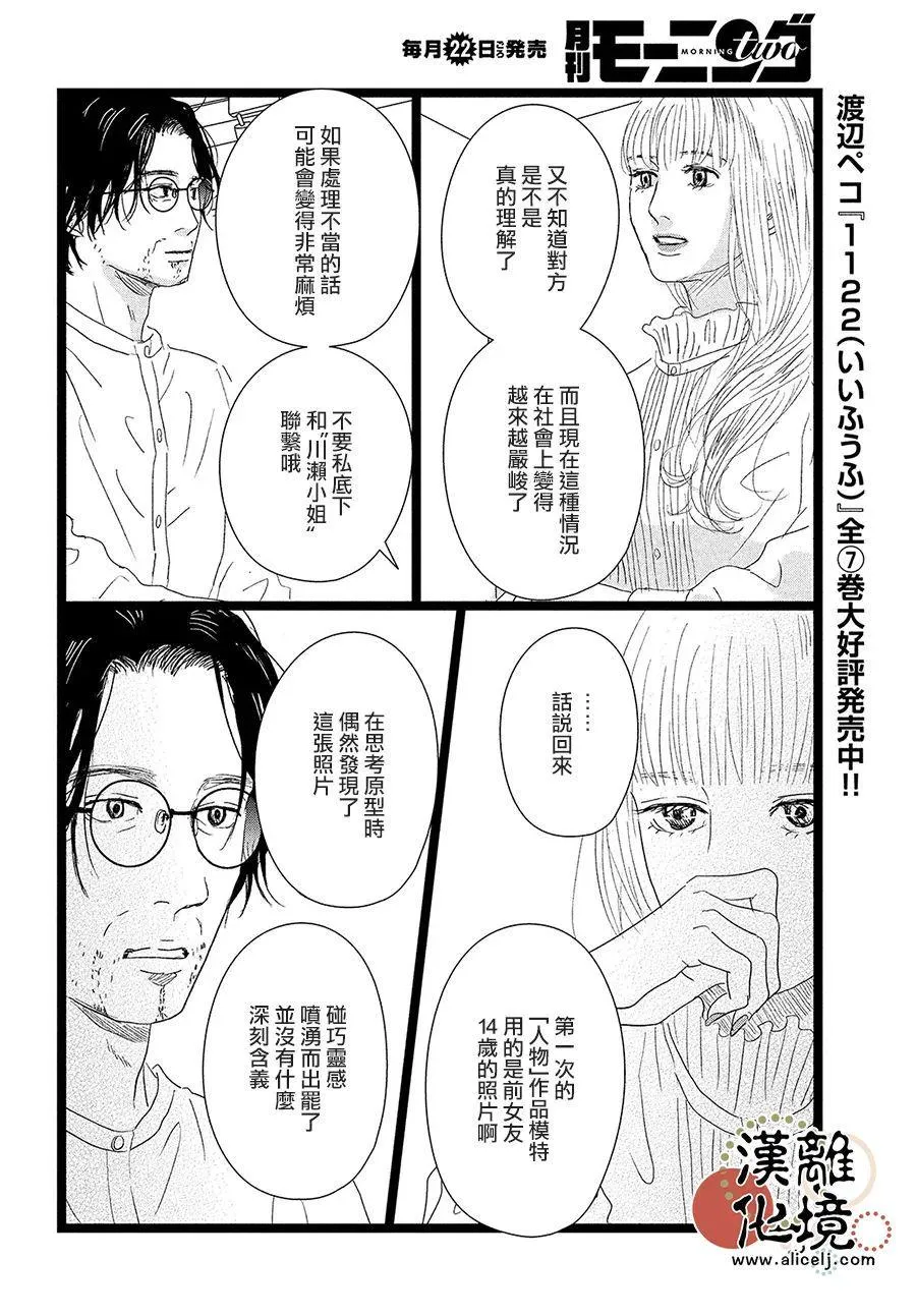第08话 第8页