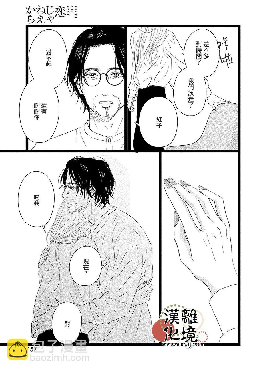 第08话 第9页