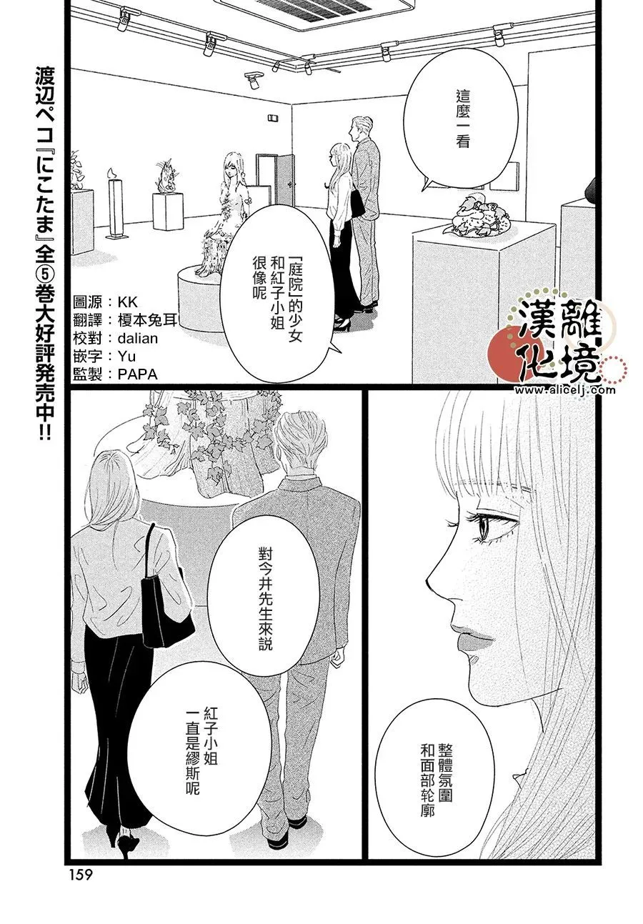 第08话 第11页
