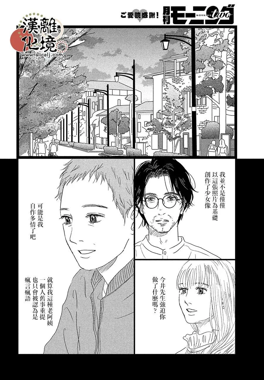 第08话 第12页