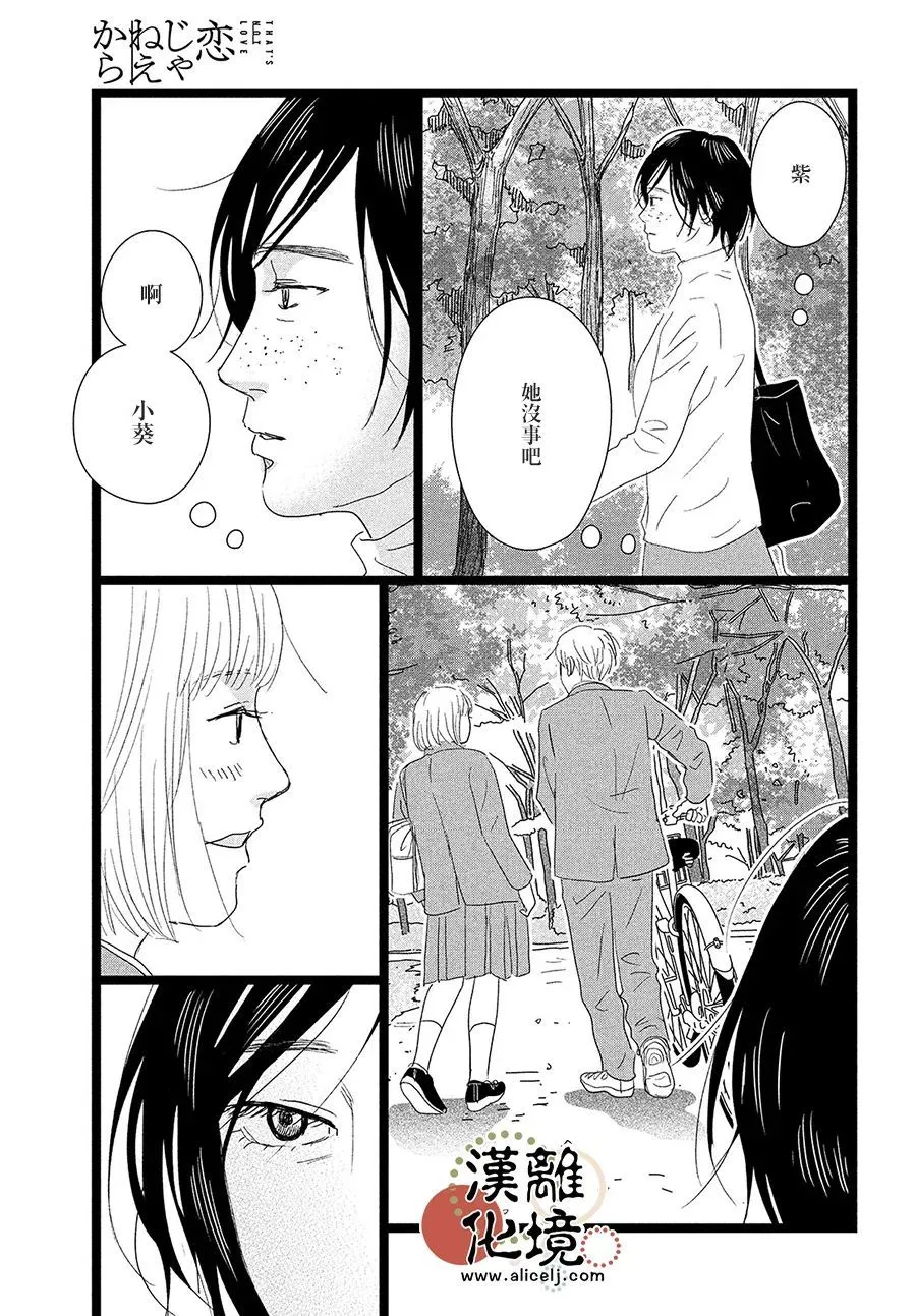 第08话 第13页