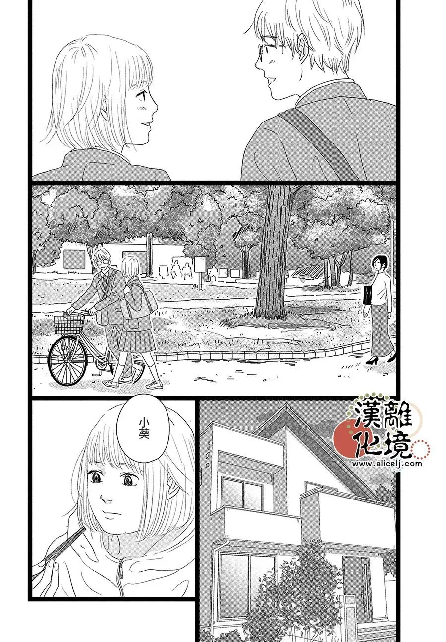 第08话 第14页