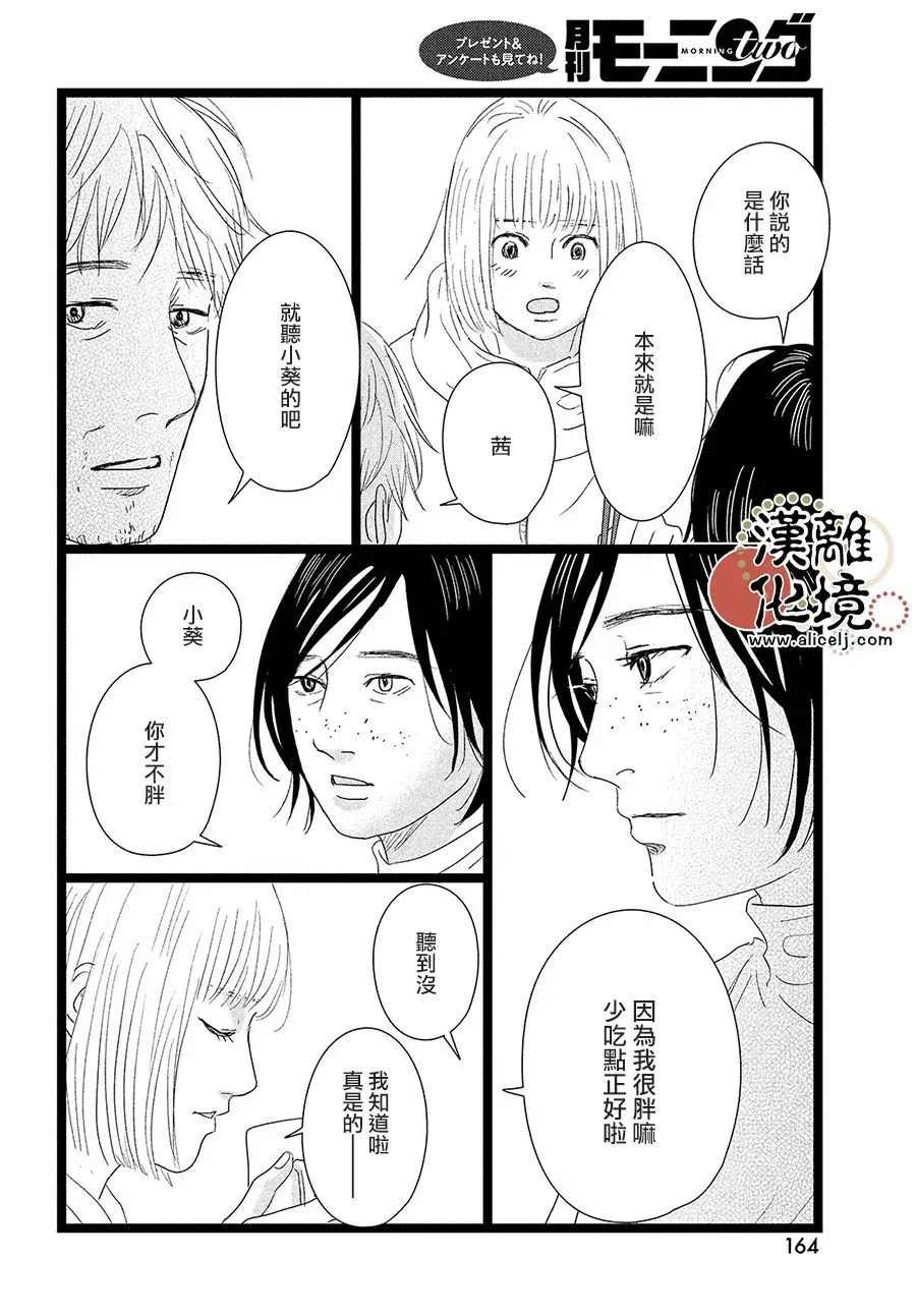 第08话 第16页