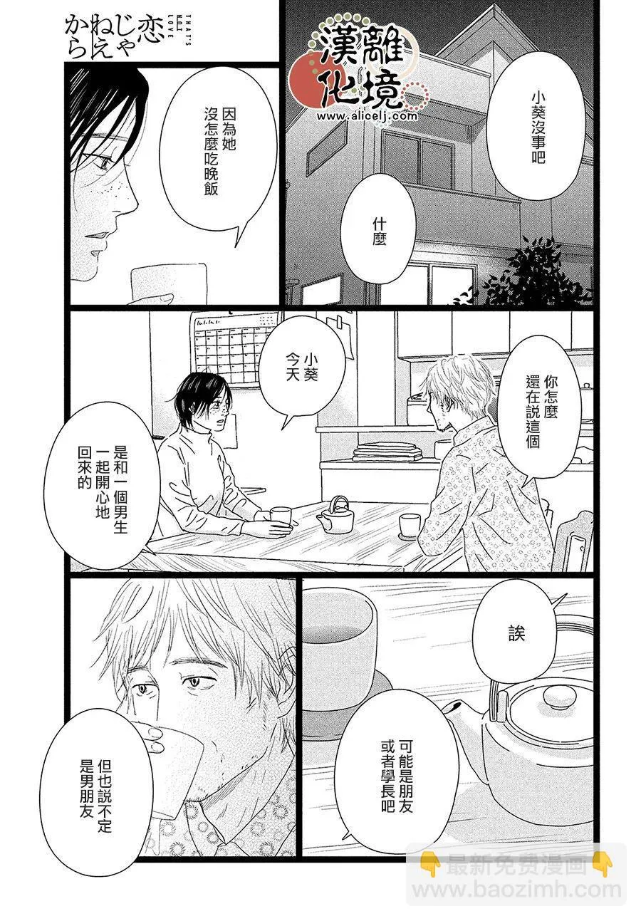 第08话 第17页