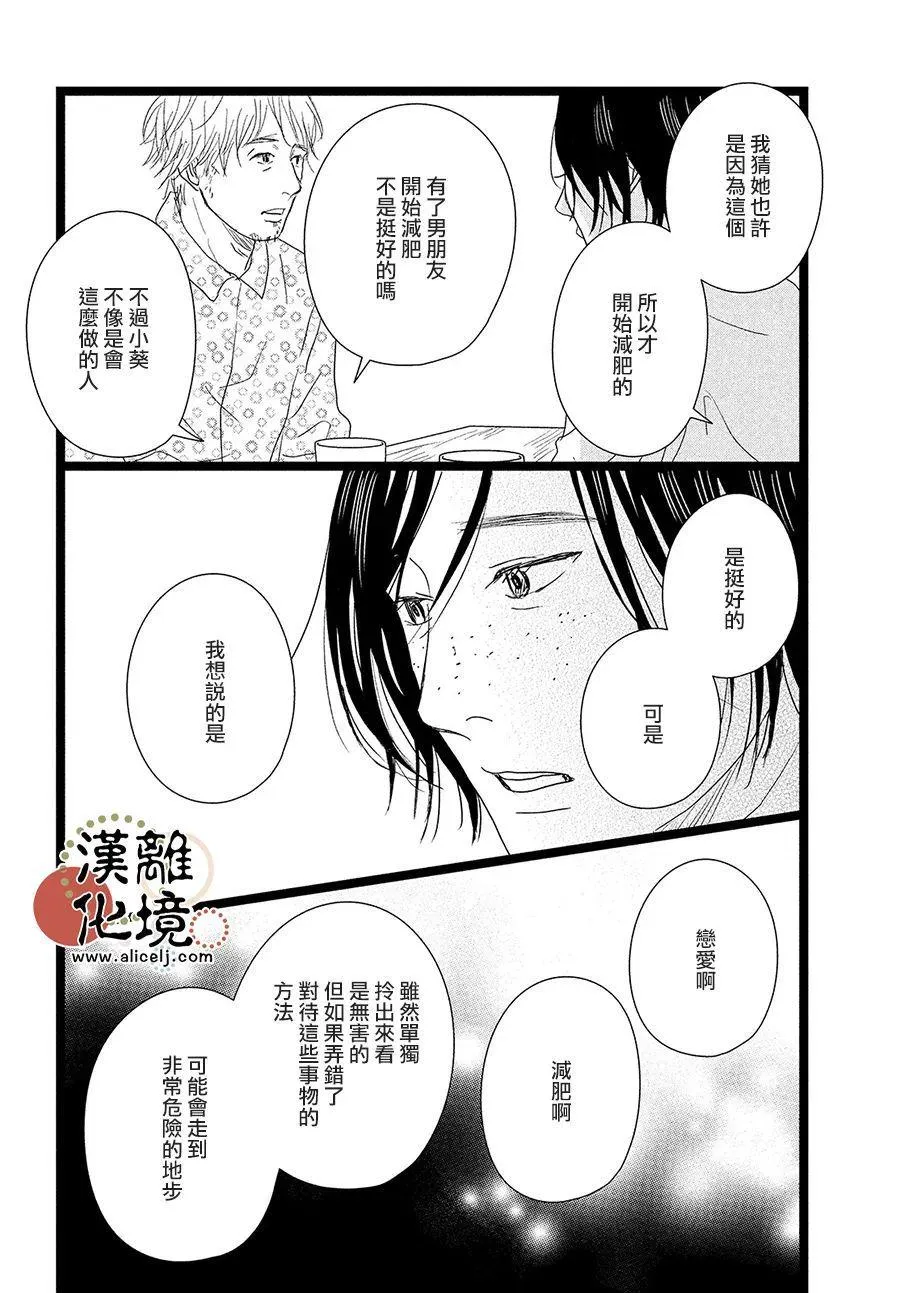 第08话 第18页
