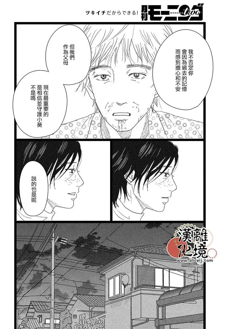 第08话 第20页