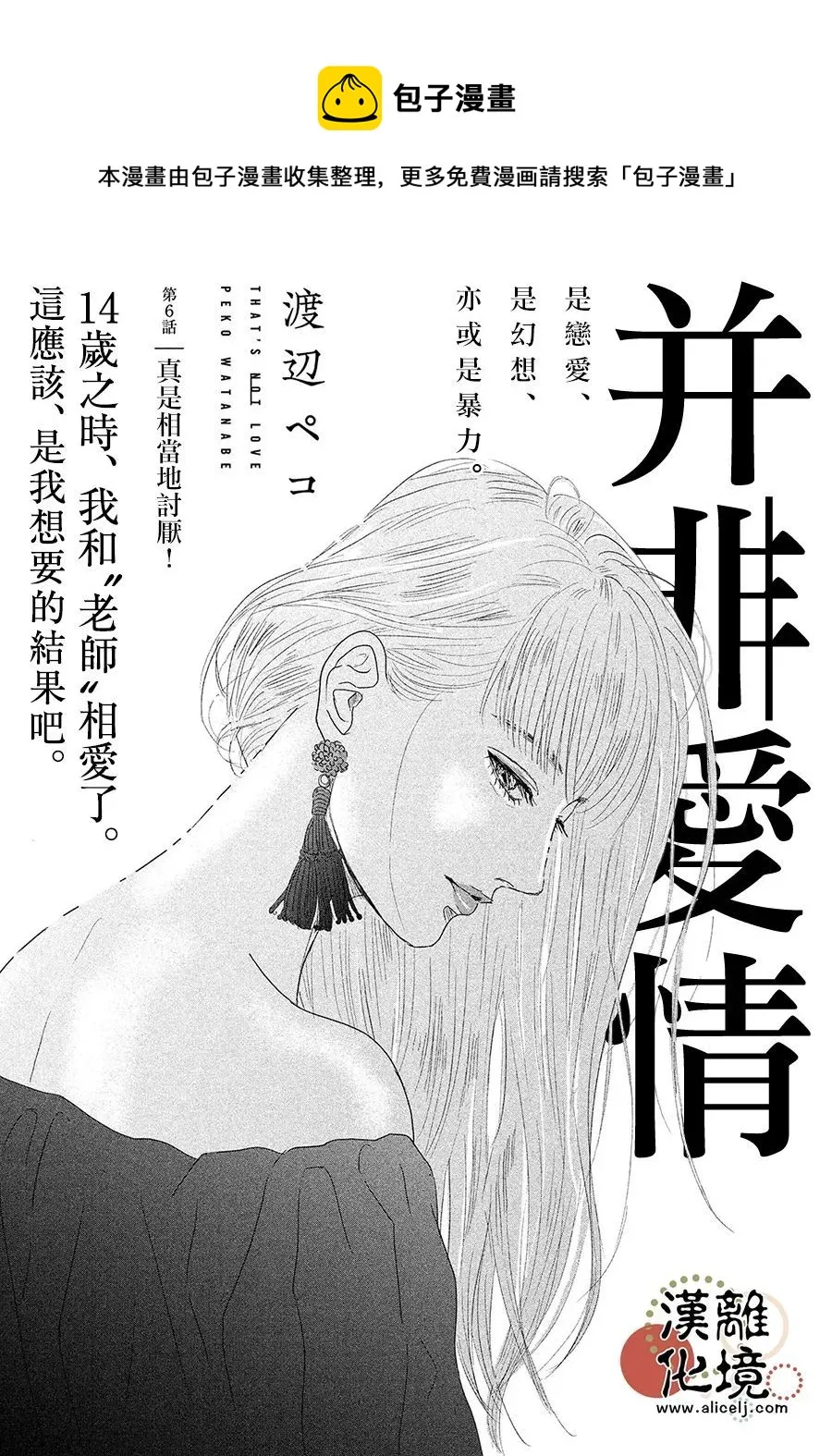 第06话 第1页