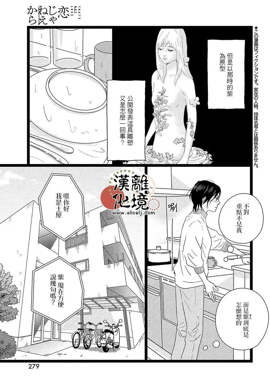 第06话 第3页