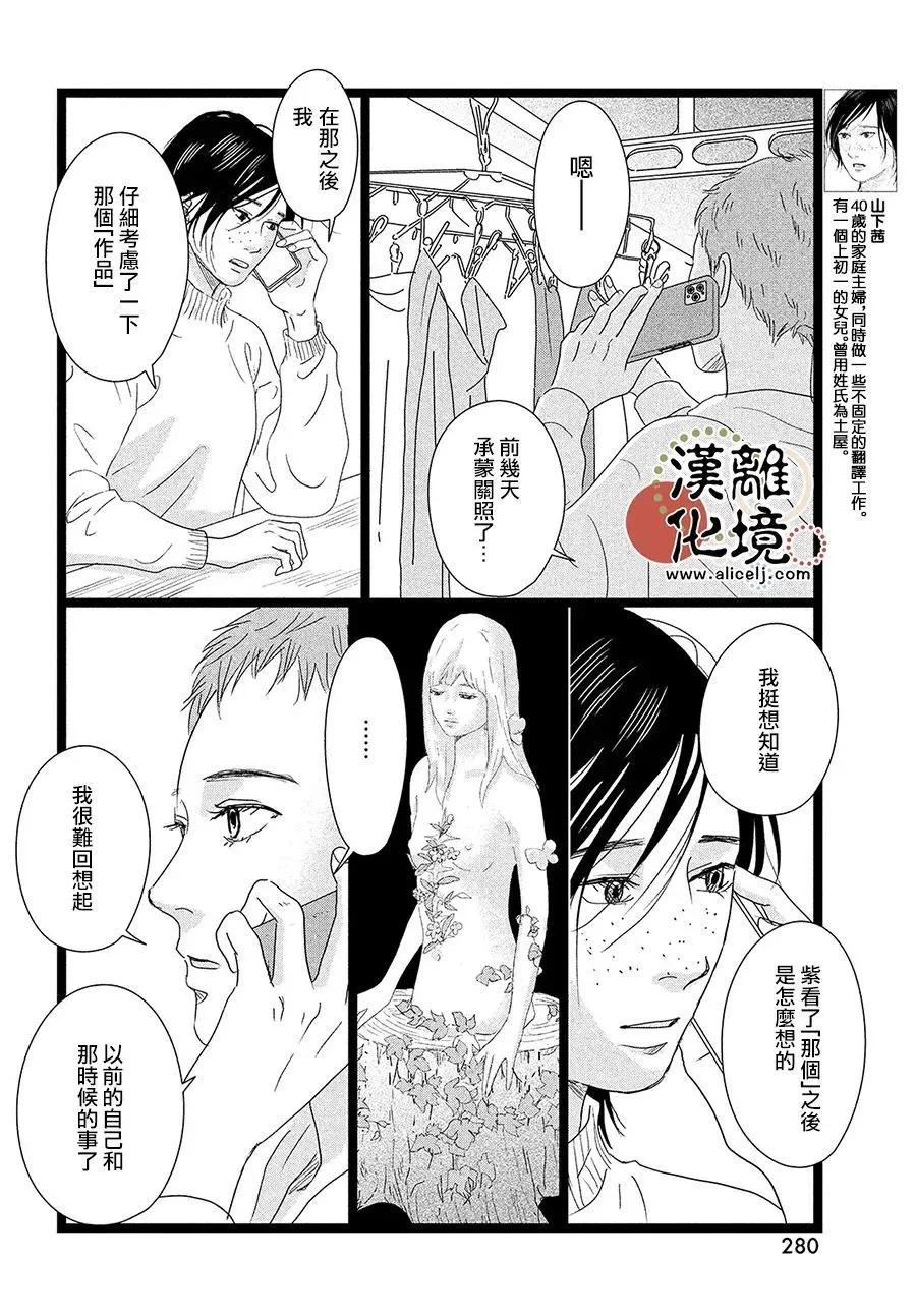 第06话 第4页
