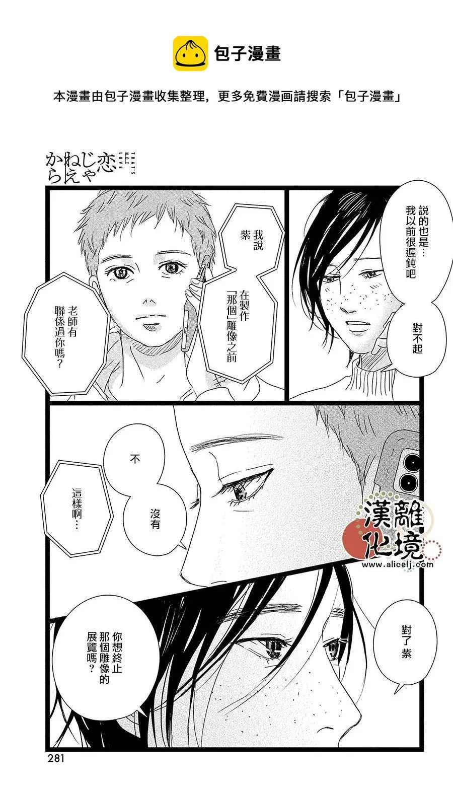 第06话 第5页