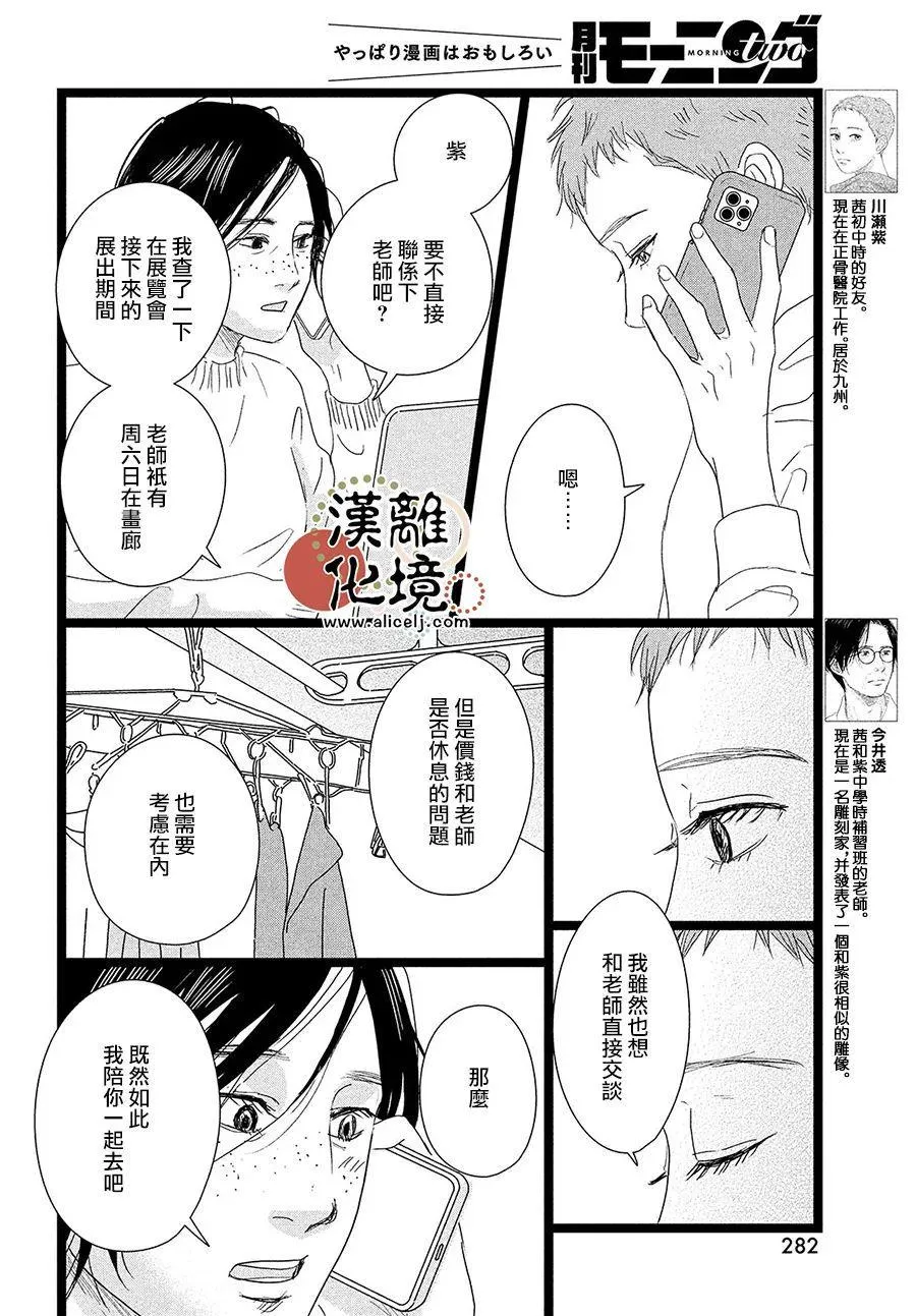 第06话 第6页