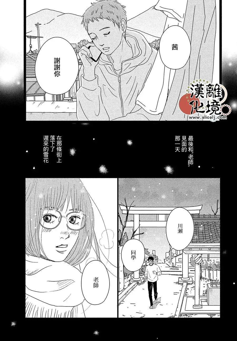 第06话 第7页