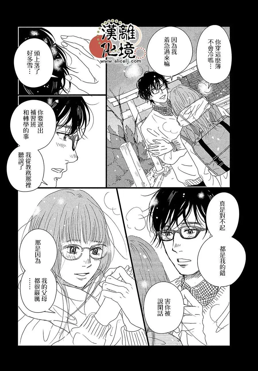 第06话 第8页