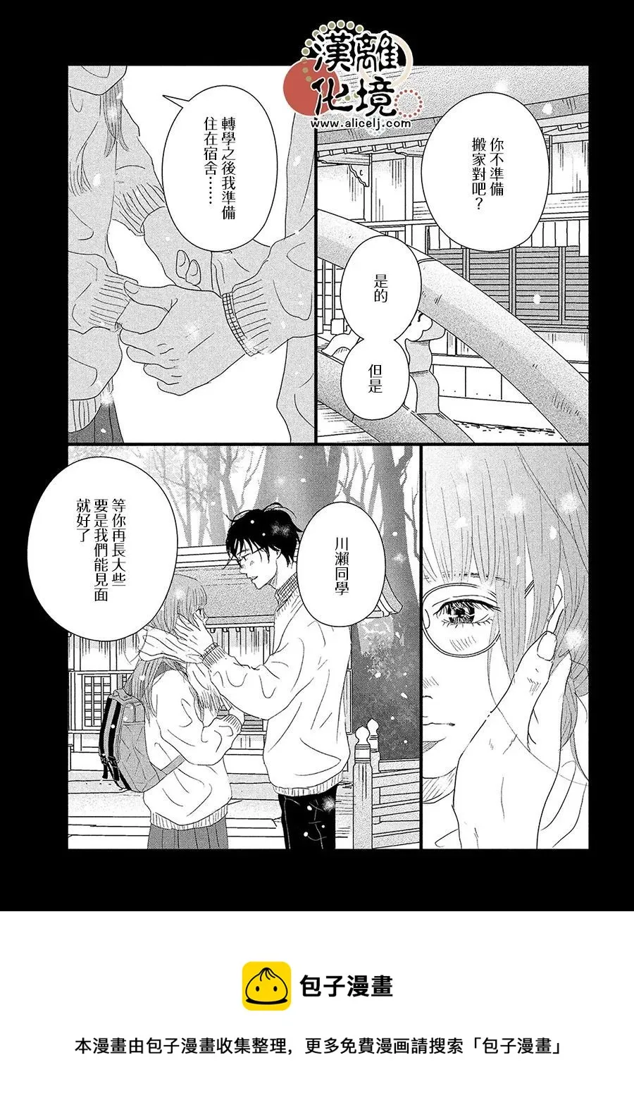 第06话 第9页