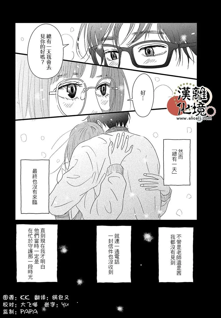 第06话 第10页