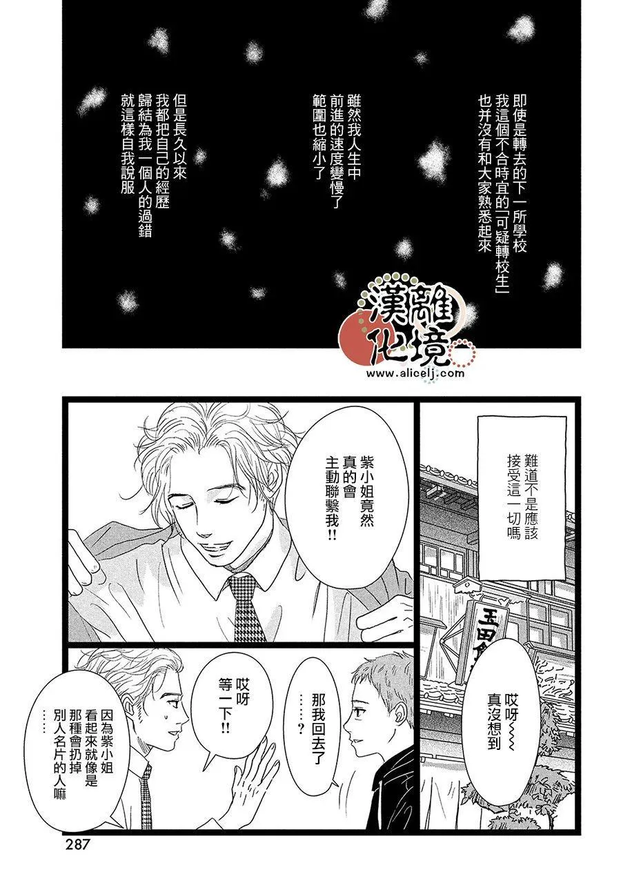 第06话 第11页