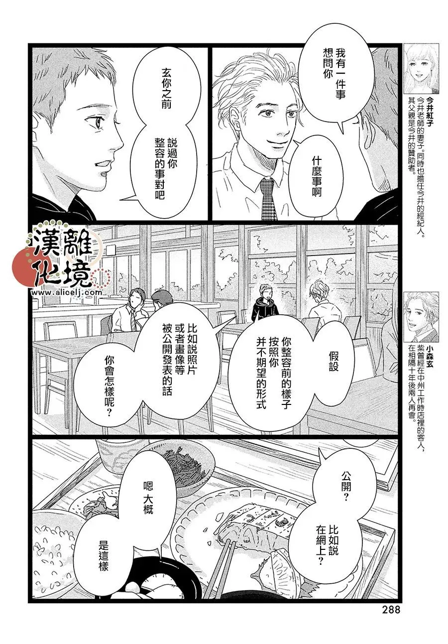 第06话 第12页