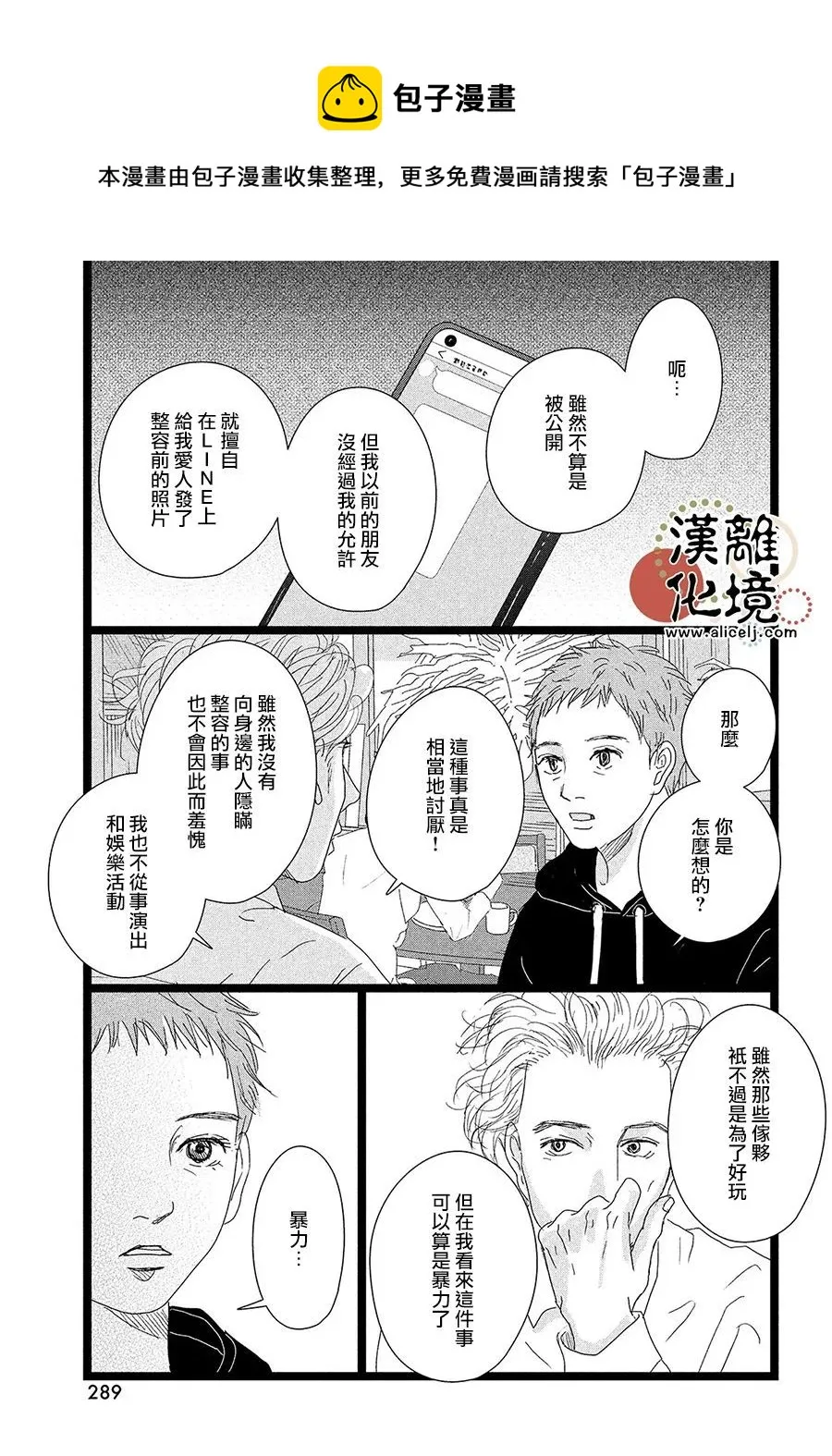 第06话 第13页
