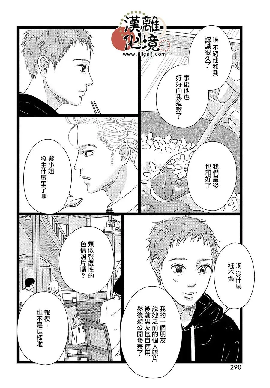 第06话 第14页