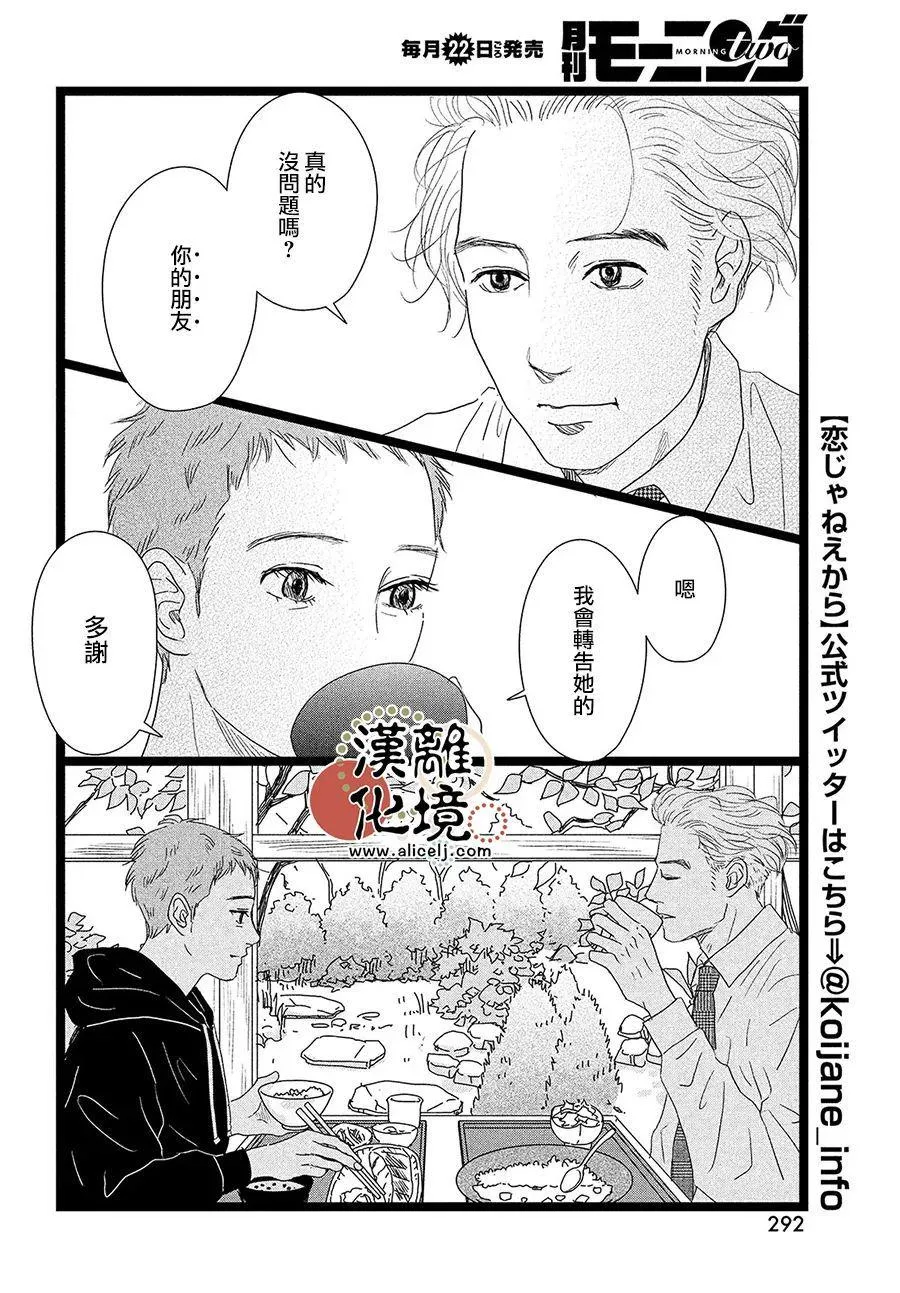 第06话 第16页