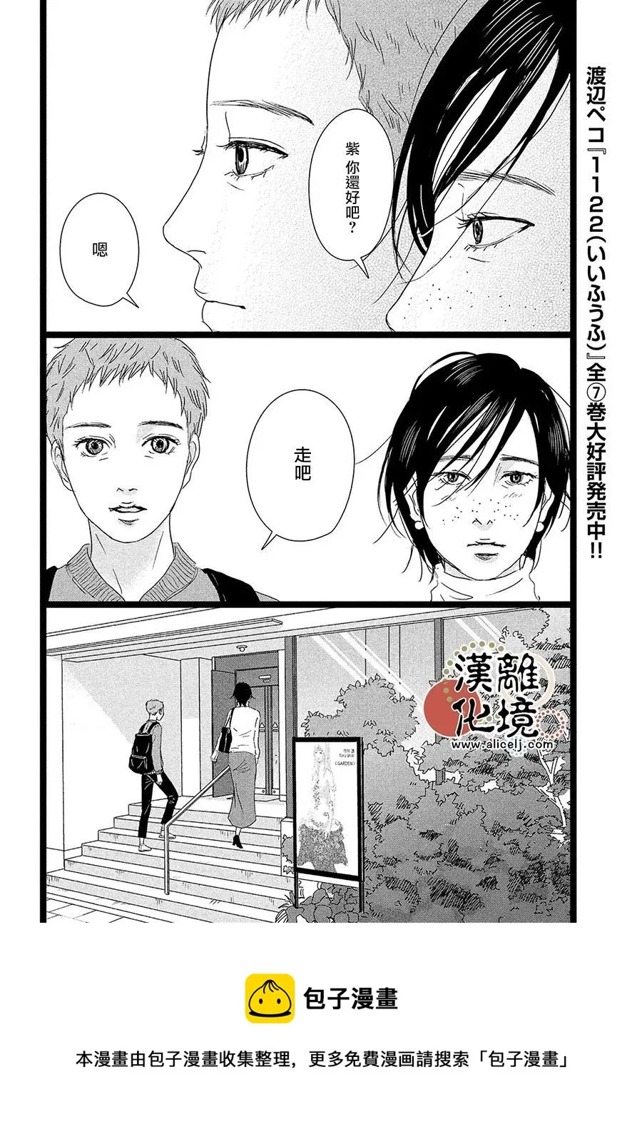 第06话 第17页