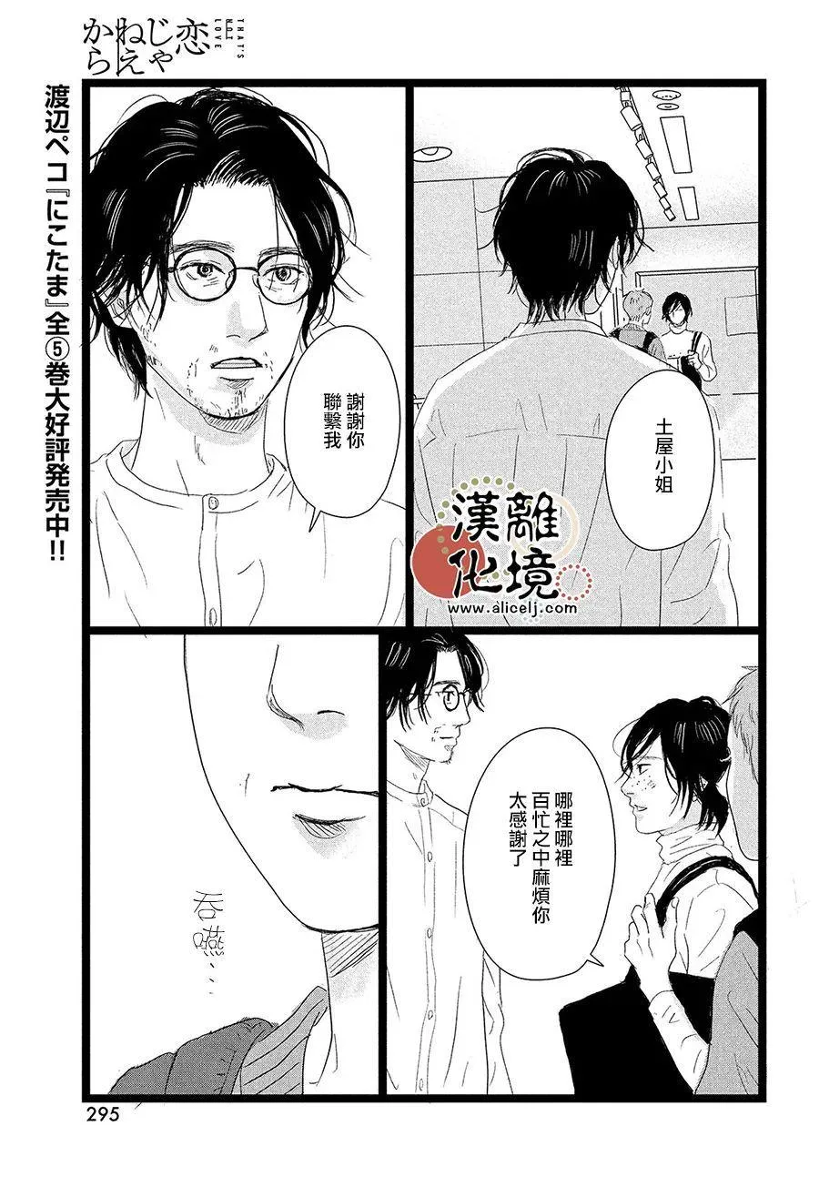 第06话 第18页