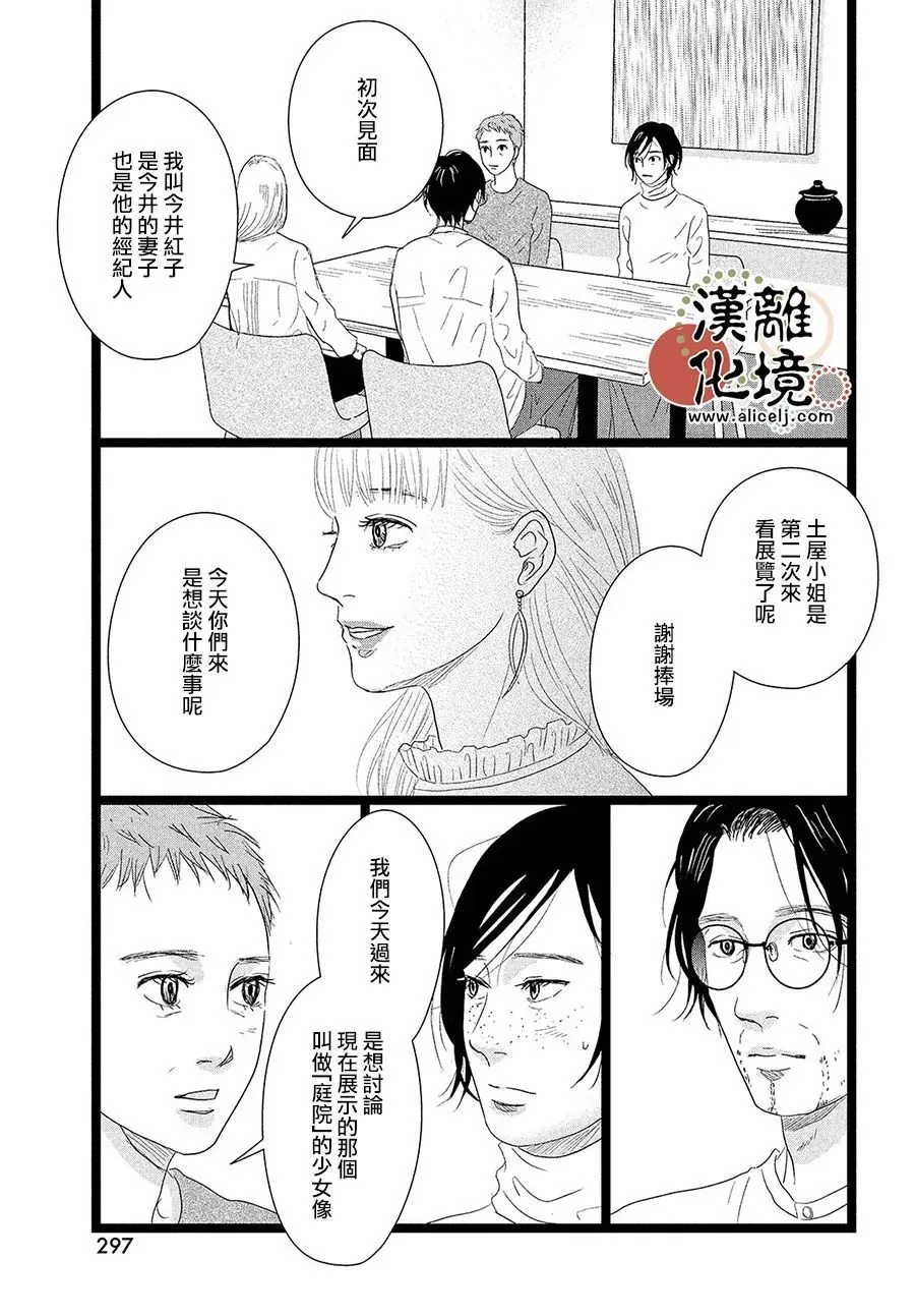 第06话 第19页