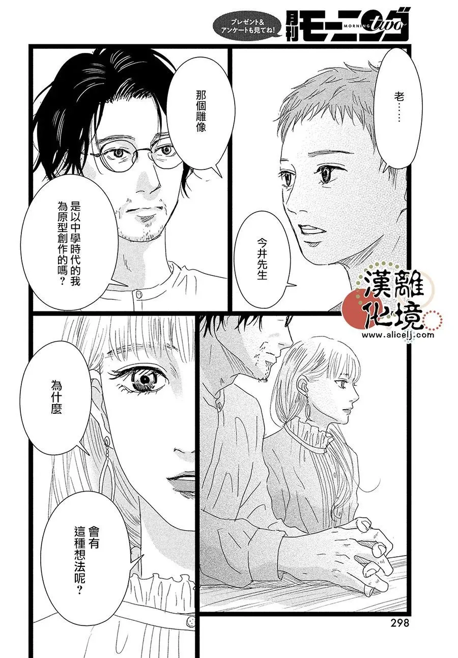 第06话 第20页