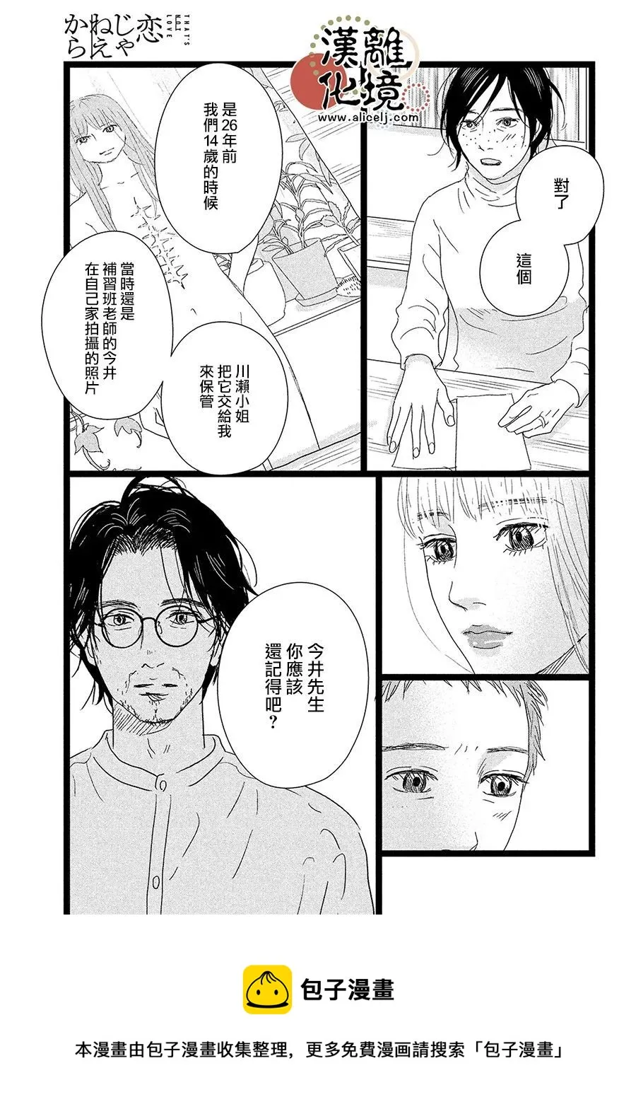 第06话 第21页