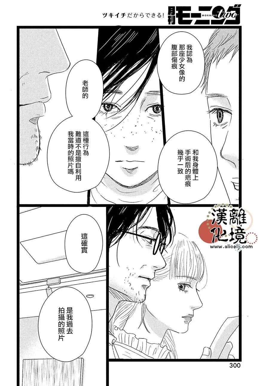 第06话 第22页